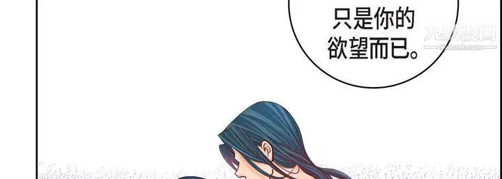 漫画《献给心脏》第54话第35张图