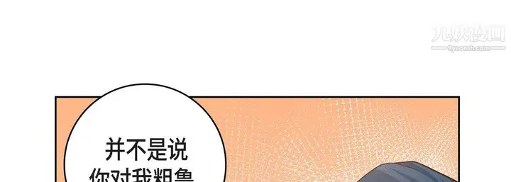 漫画《献给心脏》第54话第37张图