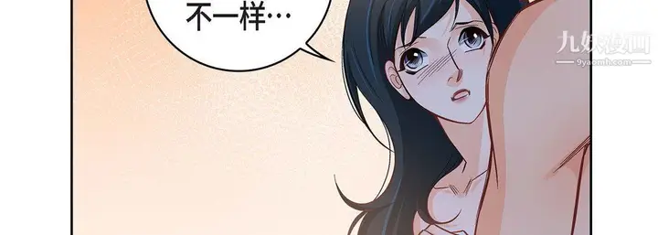 漫画《献给心脏》第54话第39张图