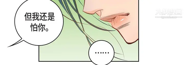 漫画《献给心脏》第54话第42张图