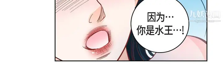 漫画《献给心脏》第54话第44张图