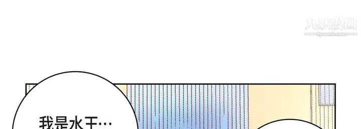 漫画《献给心脏》第54话第45张图
