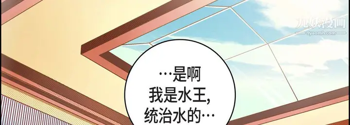 漫画《献给心脏》第54话第50张图
