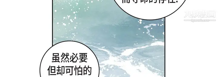 漫画《献给心脏》第54话第54张图