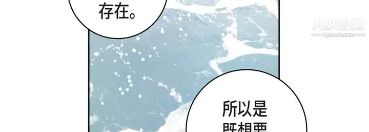 漫画《献给心脏》第54话第55张图