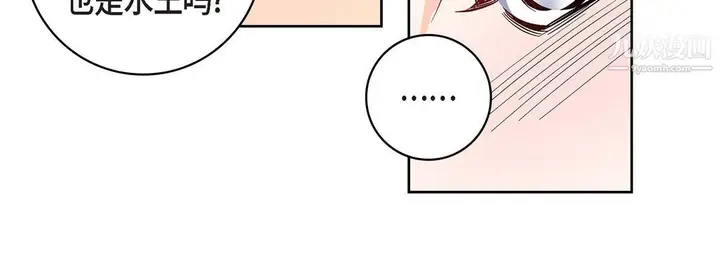 漫画《献给心脏》第54话第60张图