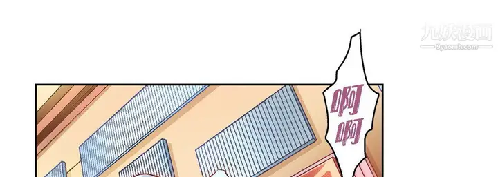 漫画《献给心脏》第54话第61张图