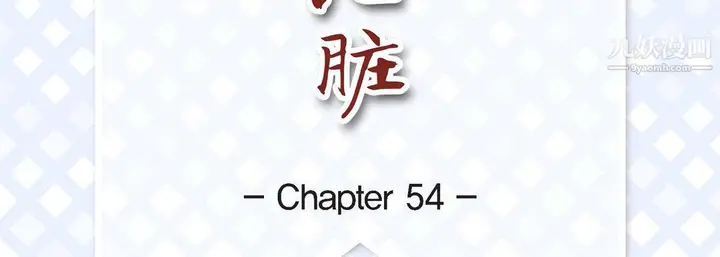 漫画《献给心脏》第54话第7张图