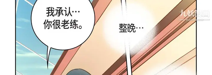 漫画《献给心脏》第54话第70张图