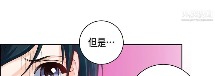 漫画《献给心脏》第54话第73张图