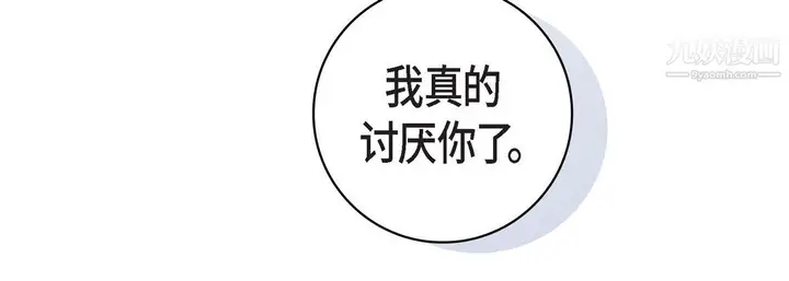 漫画《献给心脏》第54话第76张图