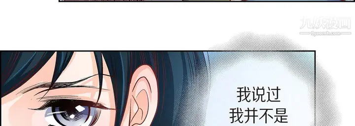 漫画《献给心脏》第54话第83张图