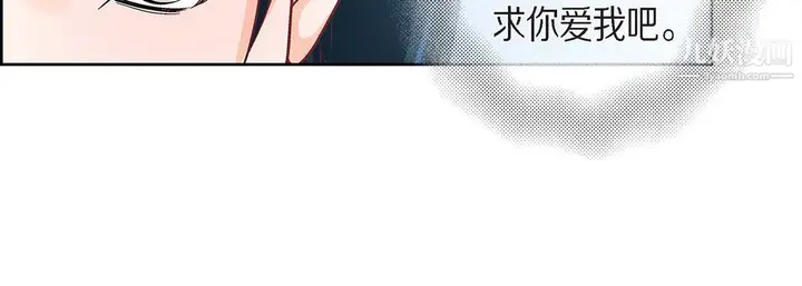 漫画《献给心脏》第54话第84张图