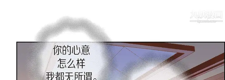 漫画《献给心脏》第54话第85张图