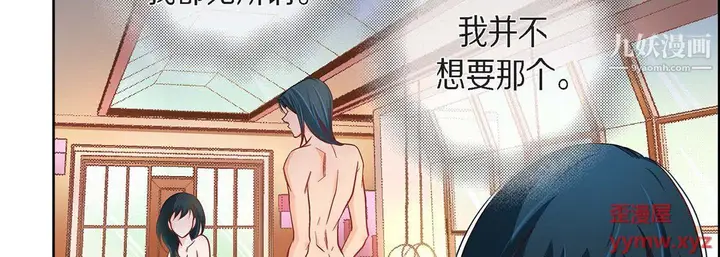 漫画《献给心脏》第54话第86张图