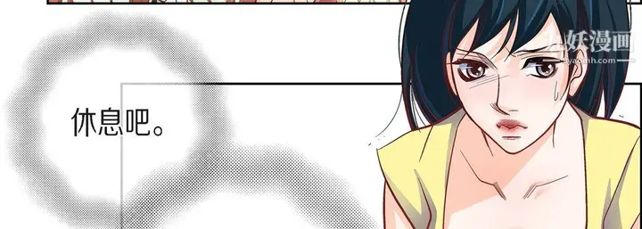 漫画《献给心脏》第54话第87张图