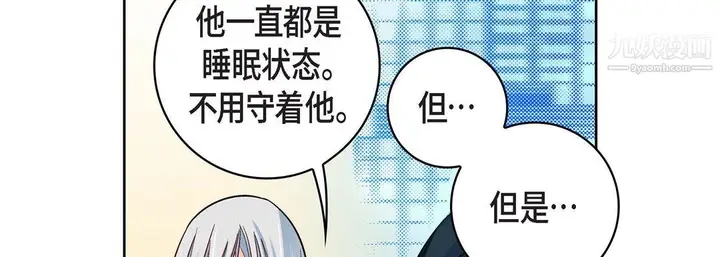 漫画《献给心脏》第54话第90张图
