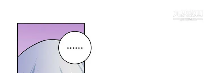 漫画《献给心脏》第54话第93张图