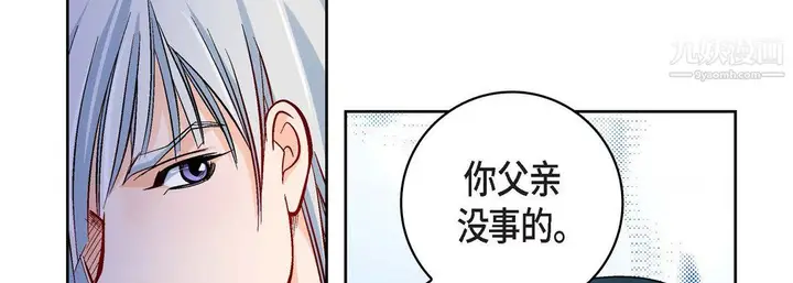 漫画《献给心脏》第54话第94张图