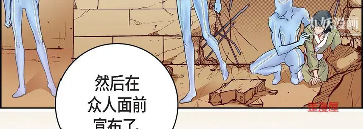 漫画《献给心脏》第54话第99张图