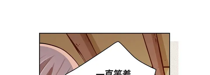 漫画《献给心脏》第47话第101张图