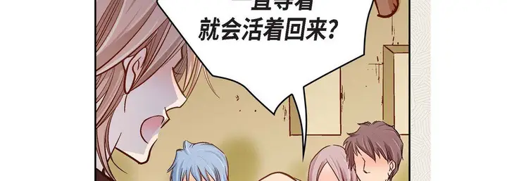 漫画《献给心脏》第47话第102张图