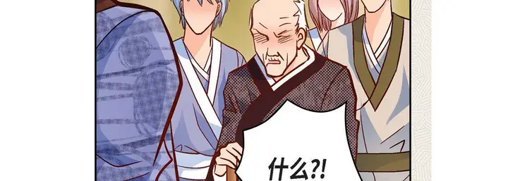 漫画《献给心脏》第47话第103张图