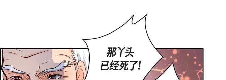 漫画《献给心脏》第47话第105张图