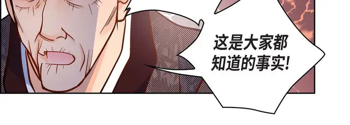 漫画《献给心脏》第47话第106张图