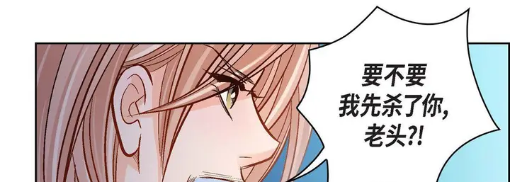漫画《献给心脏》第47话第107张图