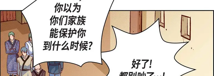 漫画《献给心脏》第47话第110张图