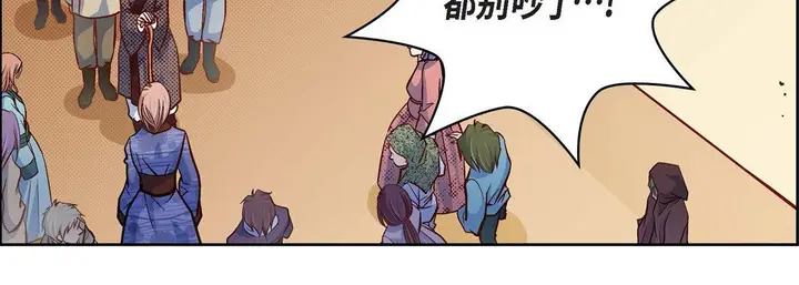 漫画《献给心脏》第47话第111张图