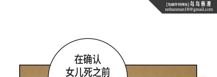 漫画《献给心脏》第47话第113张图