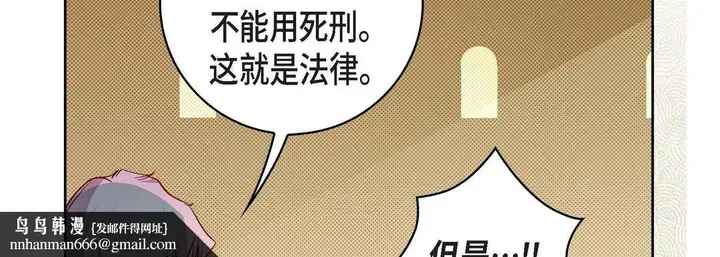 漫画《献给心脏》第47话第114张图