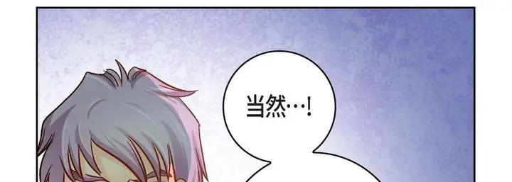 漫画《献给心脏》第47话第118张图