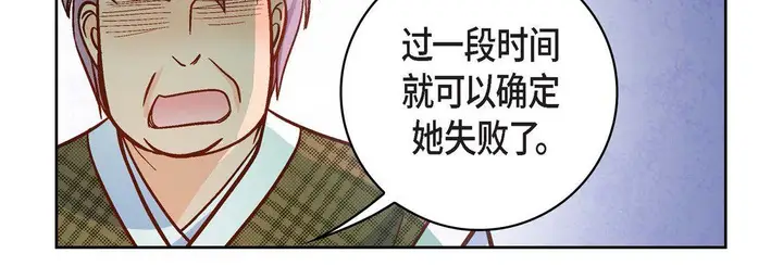 漫画《献给心脏》第47话第119张图