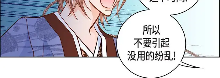 漫画《献给心脏》第47话第123张图
