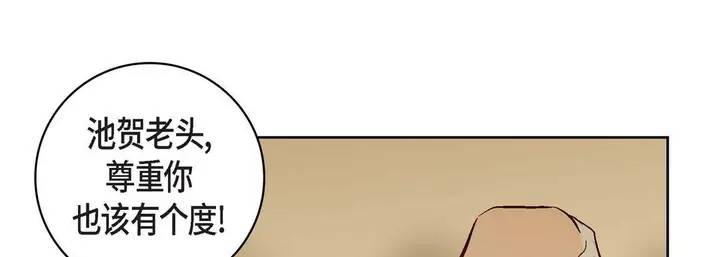 漫画《献给心脏》第47话第125张图