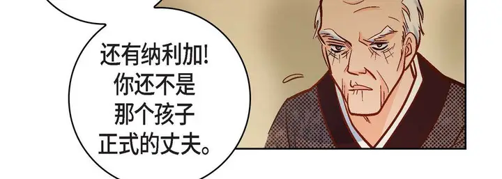 漫画《献给心脏》第47话第126张图
