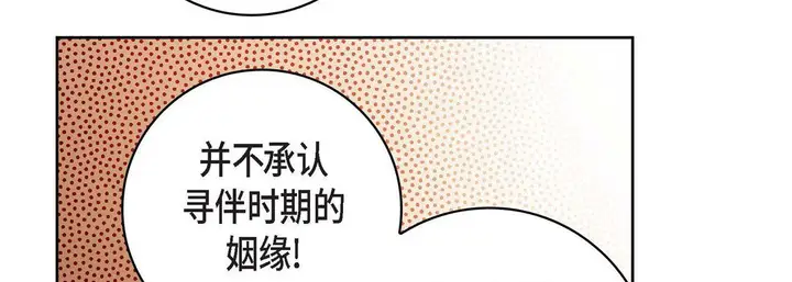 漫画《献给心脏》第47话第127张图