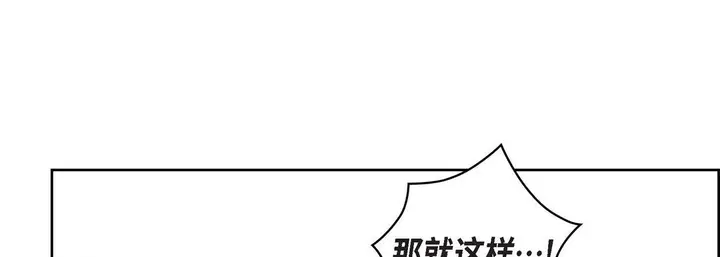漫画《献给心脏》第47话第129张图