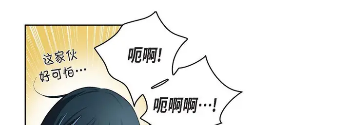 漫画《献给心脏》第47话第13张图
