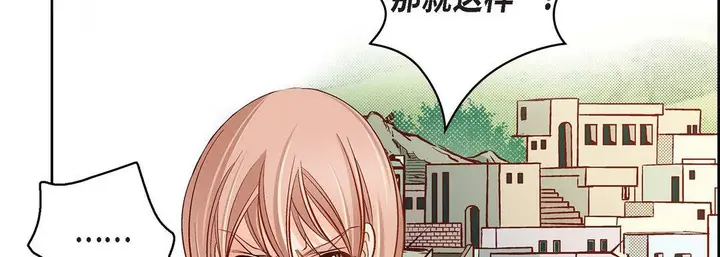 漫画《献给心脏》第47话第130张图