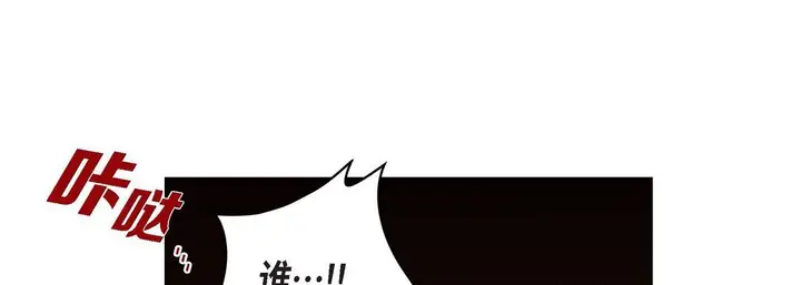漫画《献给心脏》第47话第137张图