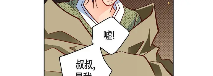 漫画《献给心脏》第47话第139张图