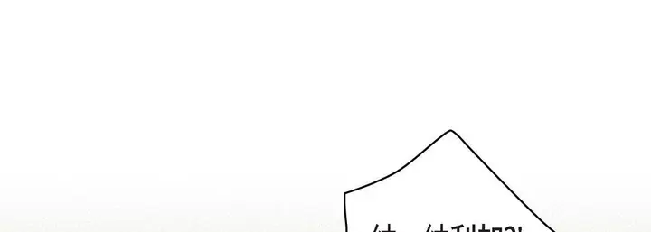 漫画《献给心脏》第47话第141张图