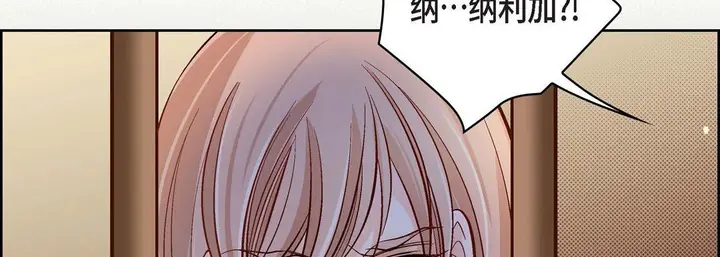 漫画《献给心脏》第47话第142张图