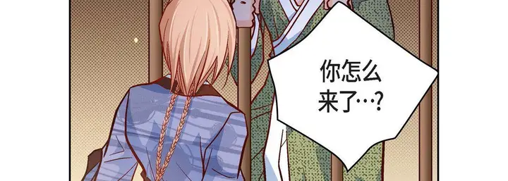 漫画《献给心脏》第47话第147张图