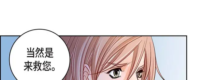 漫画《献给心脏》第47话第149张图