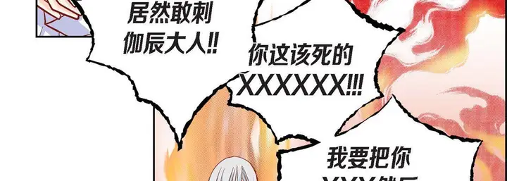 漫画《献给心脏》第47话第15张图